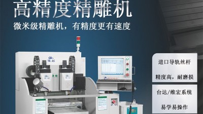 滾珠絲杠、導(dǎo)軌在精雕機(jī)里具備的作用分析